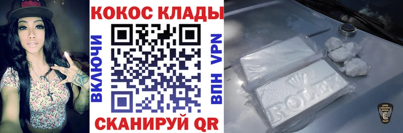 Купить где  Надым  КОКАИН Columbia 