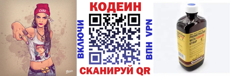 Кодеиновый сироп Lean напиток Lean (лин)  Купить  Надым 