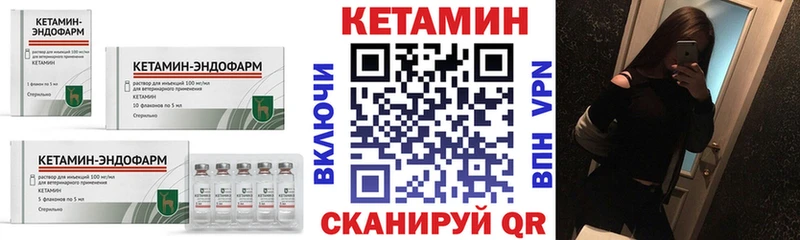 Кетамин VHQ  Купить где  Надым 