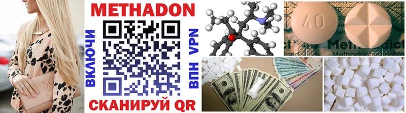 Метадон methadone  Купить  Надым 